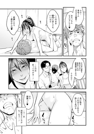 Toketa risei wa biyaku no kaori Page #16