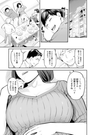Toketa risei wa biyaku no kaori Page #176