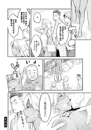 Toketa risei wa biyaku no kaori Page #59