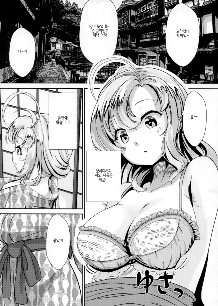 Kinugasa-san to Ryokan de Futari