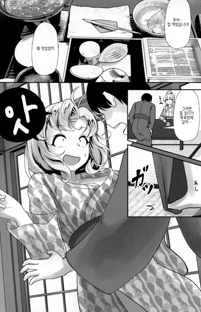 Kinugasa-san to Ryokan de Futari