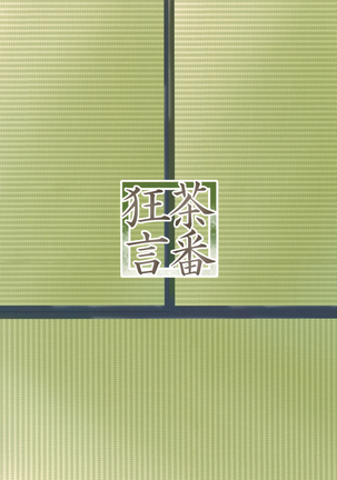 Kinugasa-san to Ryokan de Futari Page #27