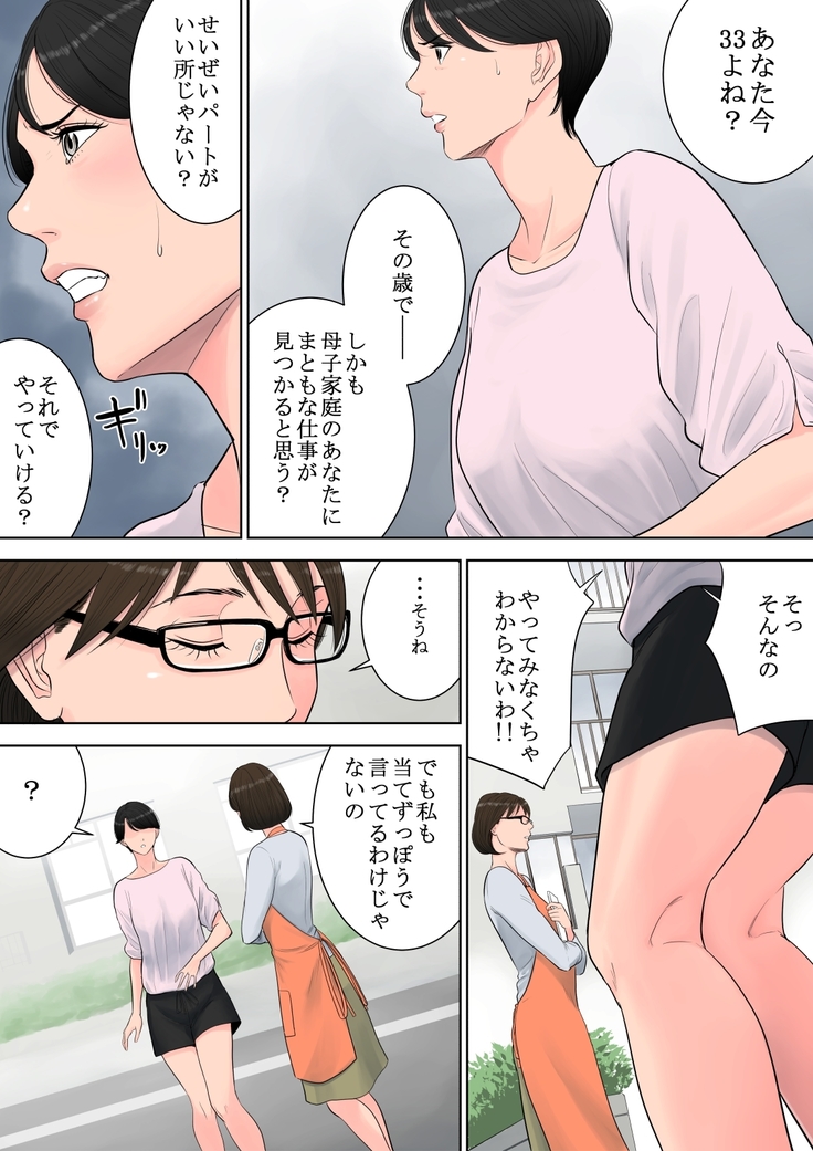 Tsubakigaoka Danchi no Kanrinin