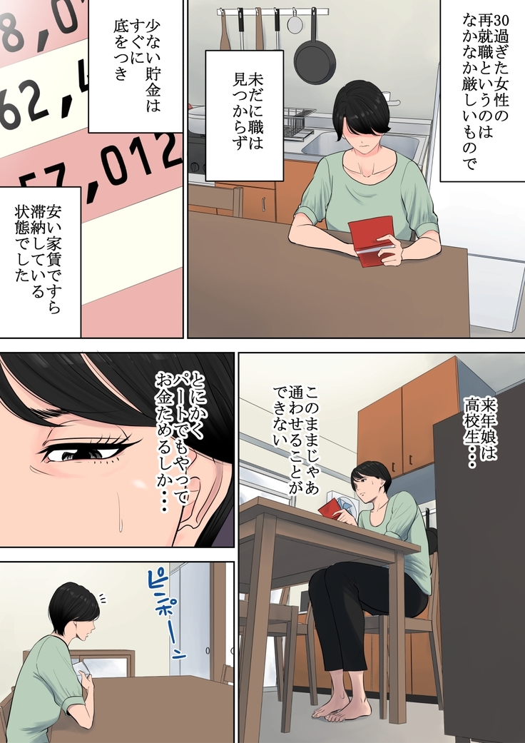 Tsubakigaoka Danchi no Kanrinin