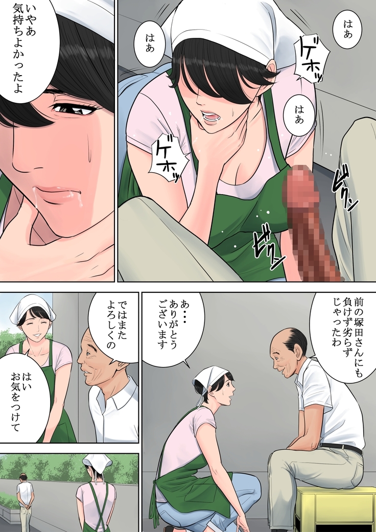 Tsubakigaoka Danchi no Kanrinin