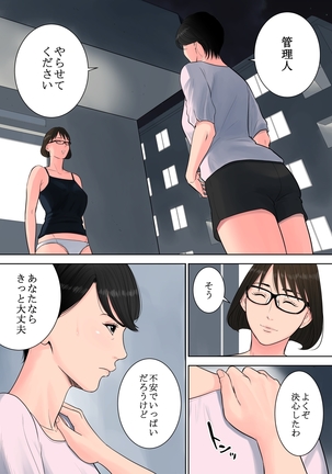 Tsubakigaoka Danchi no Kanrinin Page #37