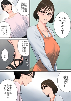 Tsubakigaoka Danchi no Kanrinin Page #29