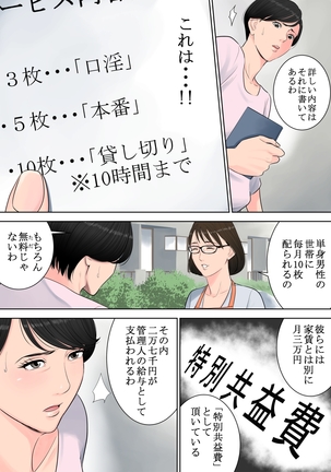 Tsubakigaoka Danchi no Kanrinin Page #24