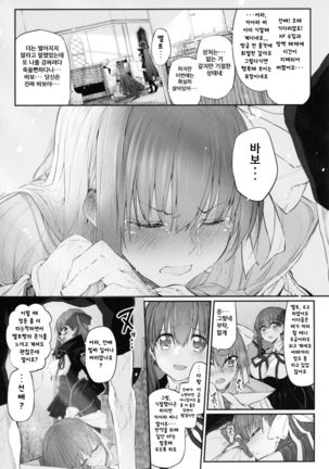 Marked Girls Vol. 15 Page #15