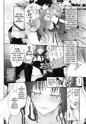 Marked Girls Vol. 15 Page #5