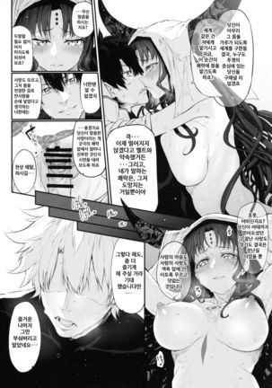 Marked Girls Vol. 15 Page #9