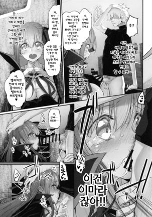 Marked Girls Vol. 15 Page #16