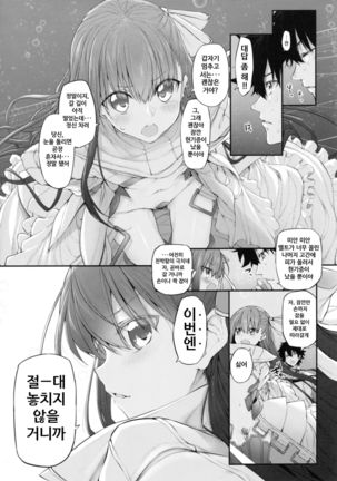 Marked Girls Vol. 15 - Page 4