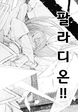 Marked Girls Vol. 15 Page #13