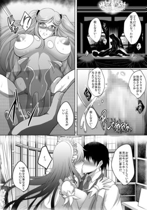 Taima Sange ~San~ - Page 17