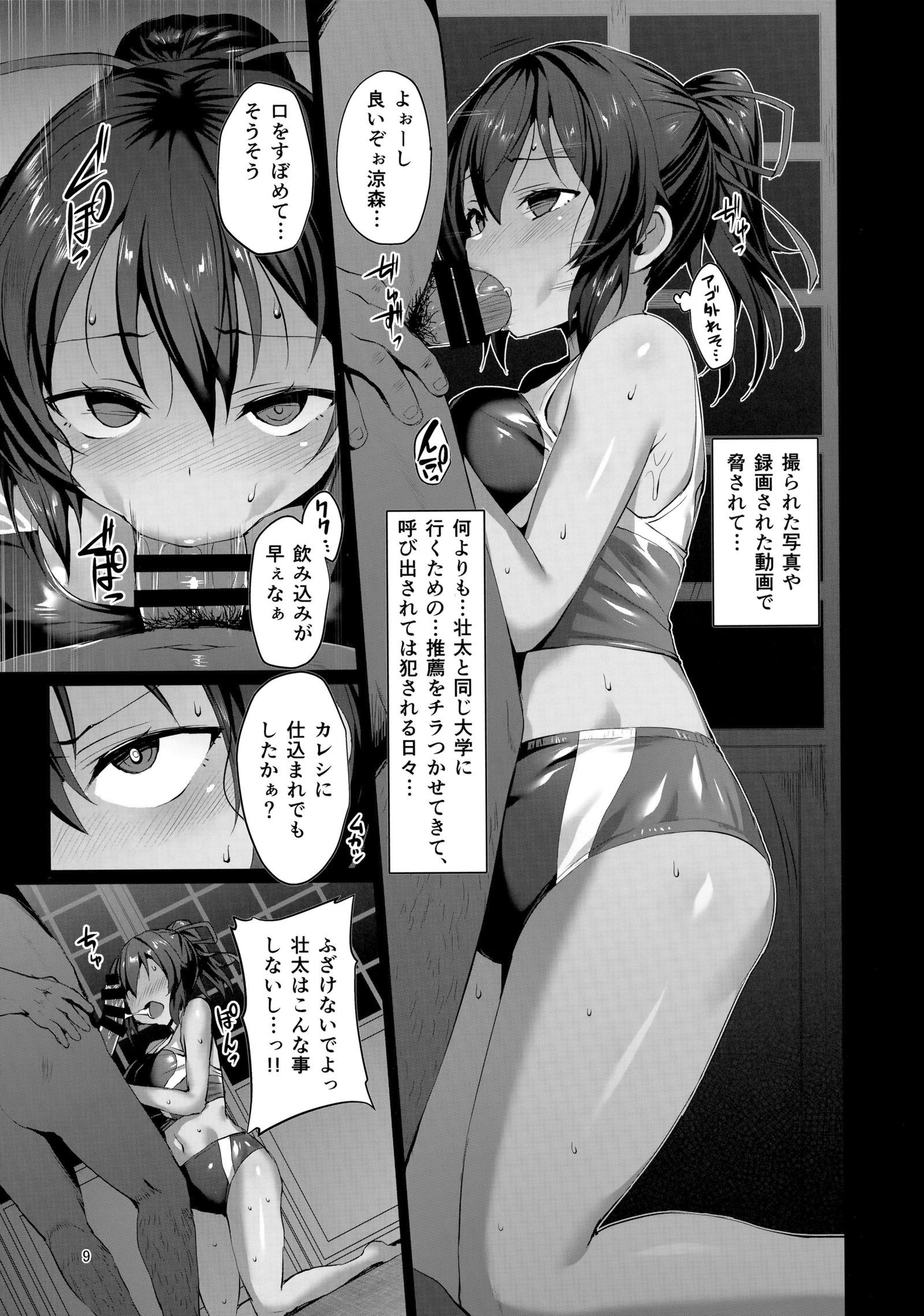 Netokano doujin