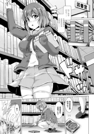 Inma Keiyaku! Seiso JK o Kyousei Bitch-ka Sasechaimashita Ch. 1-2 Page #4