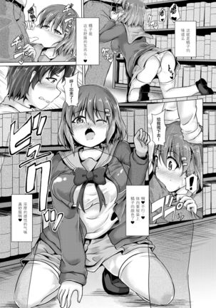 Inma Keiyaku! Seiso JK o Kyousei Bitch-ka Sasechaimashita Ch. 1-2 - Page 14