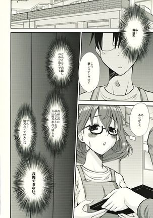 Hitozuma Kanae-san no Mousou Page #28