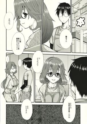 Hitozuma Kanae-san no Mousou Page #16