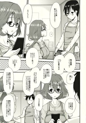 Hitozuma Kanae-san no Mousou Page #19