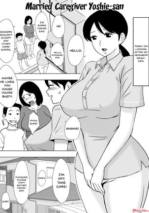 Hitozuma Helper Yoshie-san - Page 3