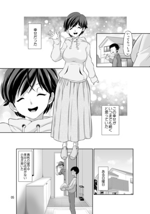 Hitozuma Maho-san no Netorare Video Letter Page #41