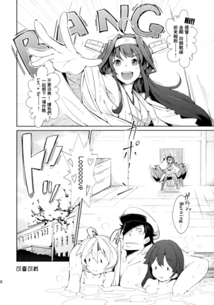 Teitoku no Fudeyasumi Page #27