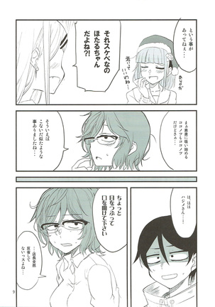 Dagashi Chichi 7 Page #8