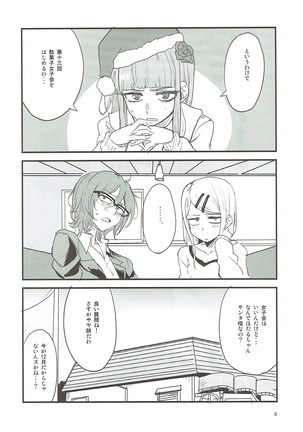Dagashi Chichi 7 Page #3