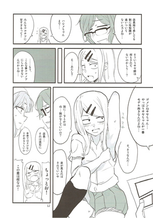 Dagashi Chichi 7 - Page 11