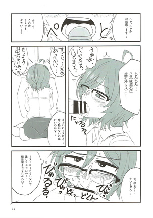 Dagashi Chichi 7 Page #10