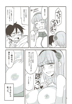 Dagashi Chichi 7 Page #7