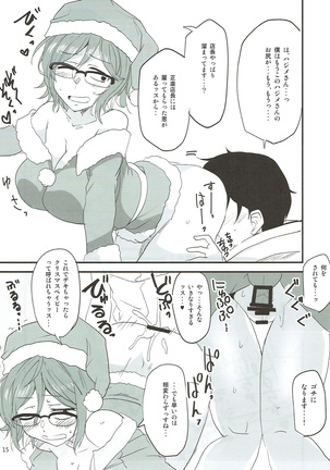 Dagashi Chichi 7 Page #14