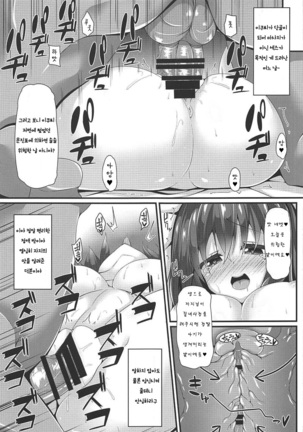 Ryuugyo no Majiwari | 용어의 교미 Page #16