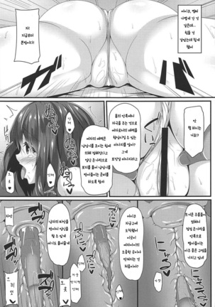 Ryuugyo no Majiwari | 용어의 교미 Page #8