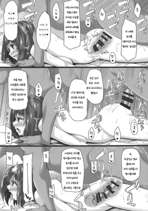 Ryuugyo no Majiwari | 용어의 교미 Page #10