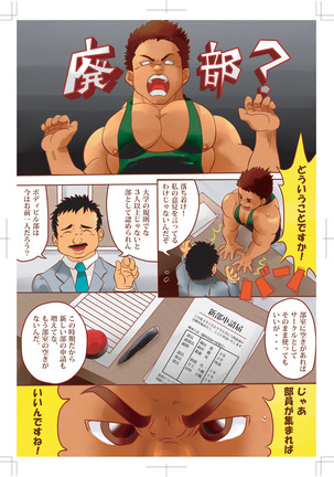 ピョン  Rugby x Building part 1 - Page 3