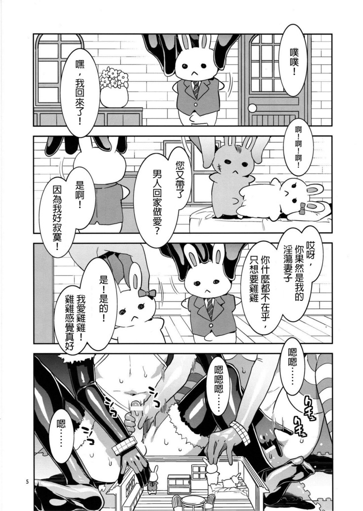 Oideyo! Mizuryu Kei Land the 8th Day