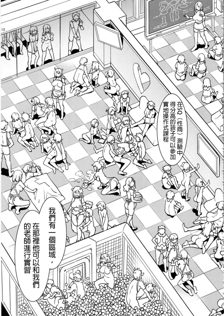Oideyo! Mizuryu Kei Land the 8th Day