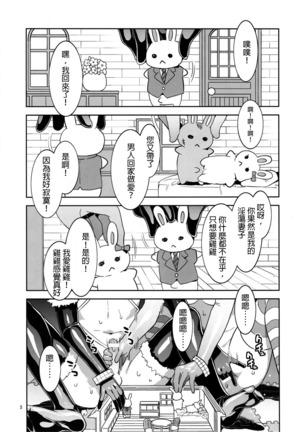 Oideyo! Mizuryu Kei Land the 8th Day Page #4