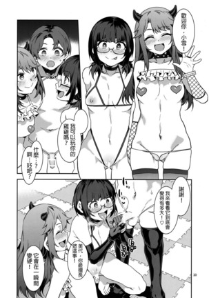 Oideyo! Mizuryu Kei Land the 8th Day Page #19