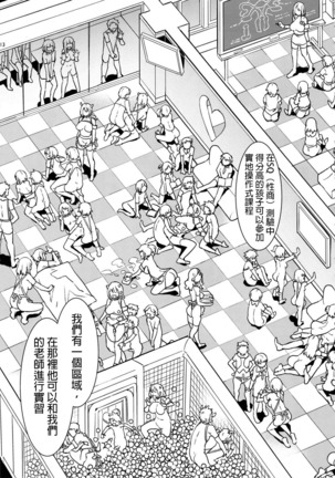 Oideyo! Mizuryu Kei Land the 8th Day - Page 12