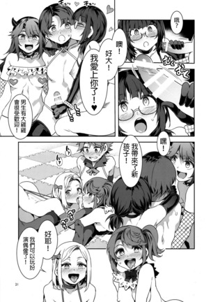 Oideyo! Mizuryu Kei Land the 8th Day Page #20