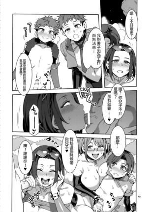 Oideyo! Mizuryu Kei Land the 8th Day Page #39