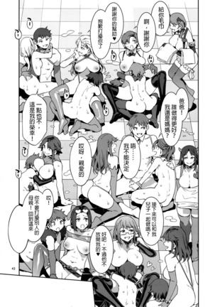 Oideyo! Mizuryu Kei Land the 8th Day Page #42