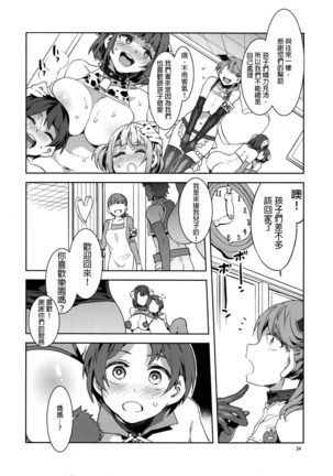 Oideyo! Mizuryu Kei Land the 8th Day - Page 33