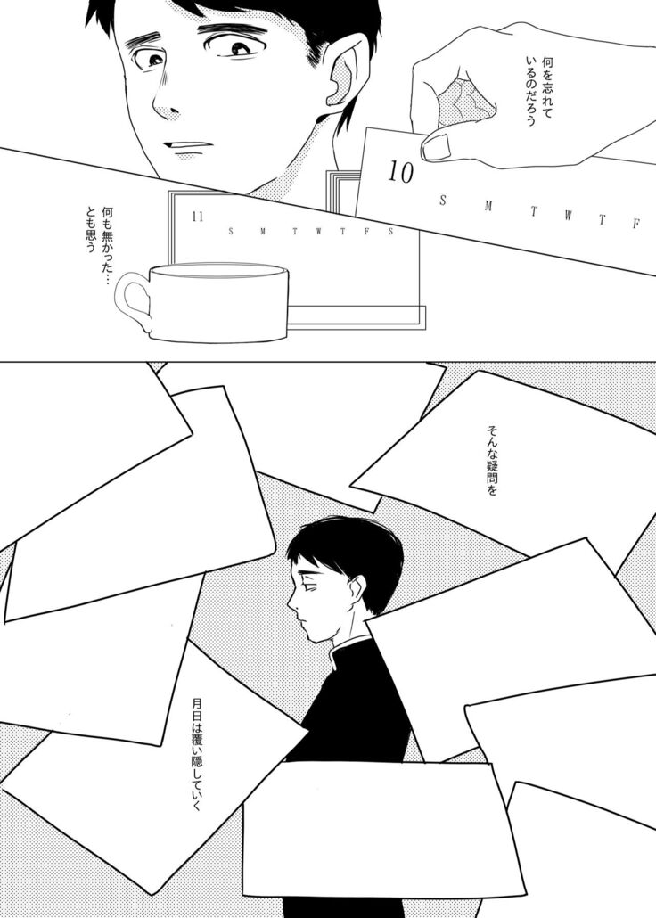 Kami-sama Yurushite kureru yo ne?