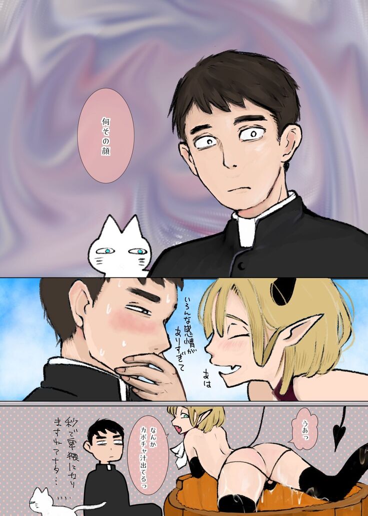 Kami-sama Yurushite kureru yo ne?