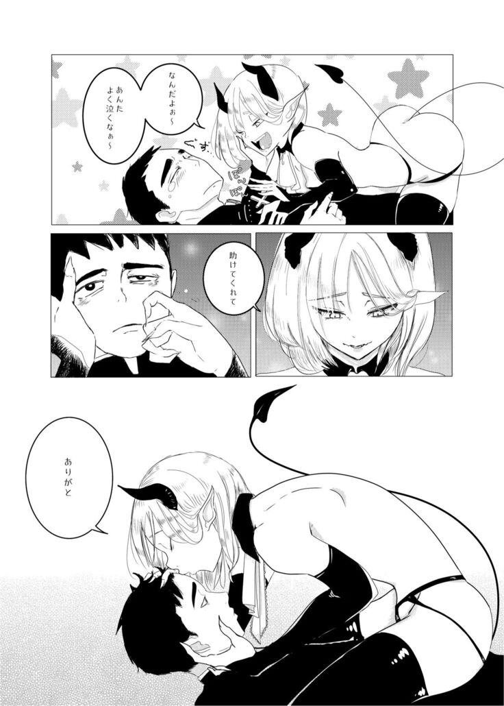 Kami-sama Yurushite kureru yo ne?